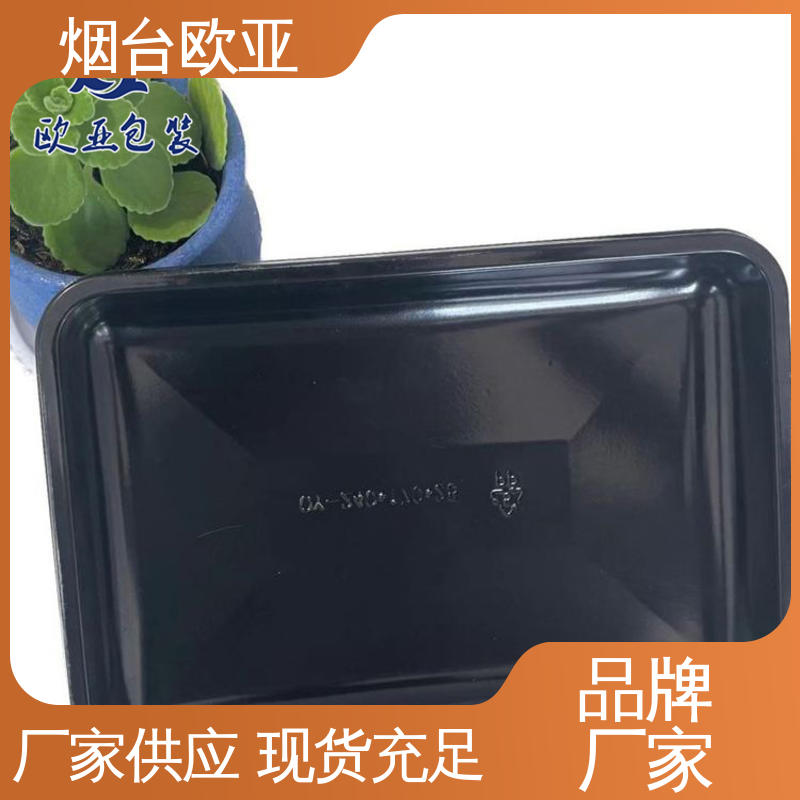 质量保证 烤鸭贴体盒 加厚耐磨 实力厂家 欧亚包装