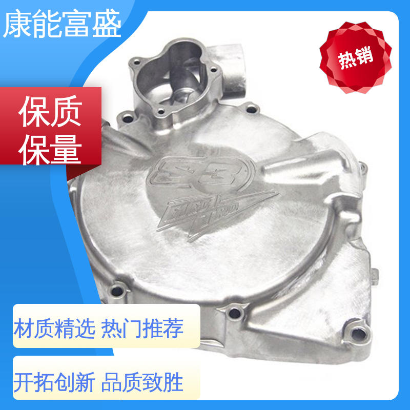 康能富盛 厨师机底座 压铸 供应精密铸造铝件 工程品质