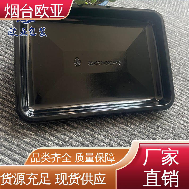 食品级PP 抗压包裹 熟肉贴体盒 品种齐全 欧亚包装
