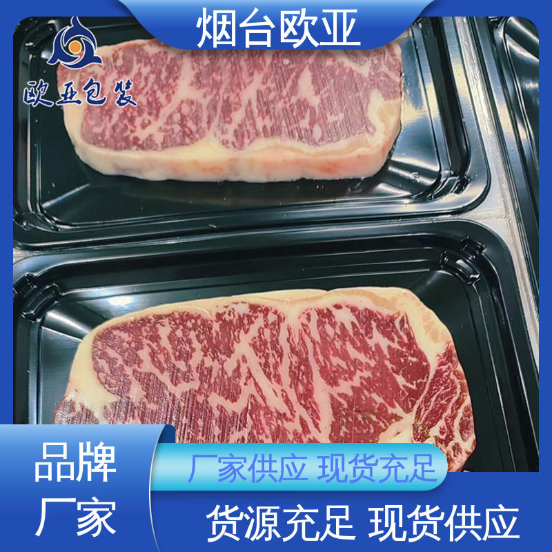 良好工艺 果蔬贴体盒 自主研发 尺寸齐全 欧亚包装