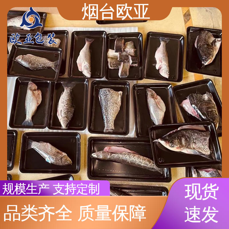 欧亚包装 实力厂家 交货快捷 鲜肉贴体盒 食品级PP