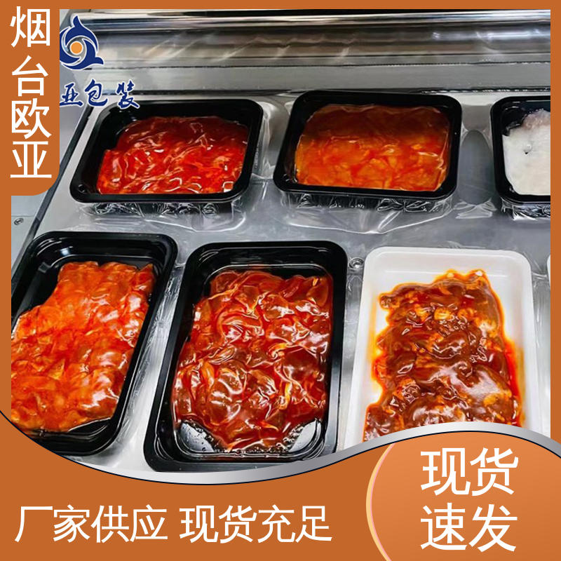 源头工厂 隔绝氧气 专业定制 烤鸡贴体盒 欧亚包装