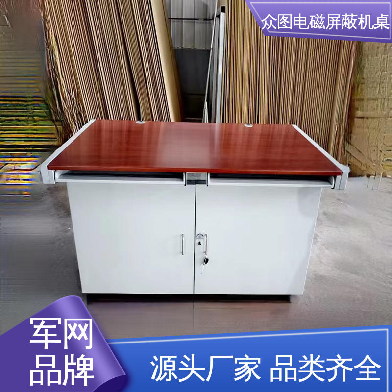 安全保密电磁屏蔽机桌 带密码锁 双联 众辉通信屏蔽设备