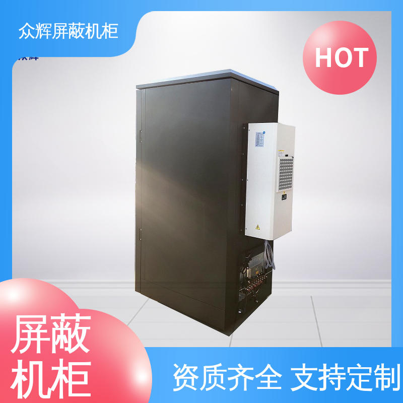 现货速发 专业定制 服务器屏蔽机柜 42U ZHS-G型 前后可开门 众辉通信