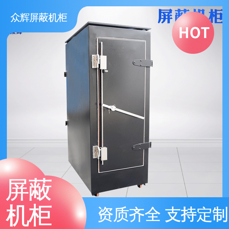 众辉通信 带指纹密码锁 全国发货到家 服务器屏蔽机柜