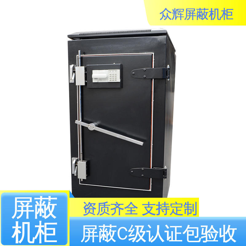 众辉通信 42U ZHS-G型 屏蔽机柜 带指纹密码锁 全国发货到家