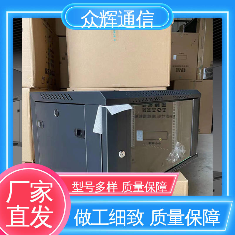 W26609 9u 壁挂式机柜 一件包邮到家 耐腐蚀 静电喷涂 图腾TOTEN