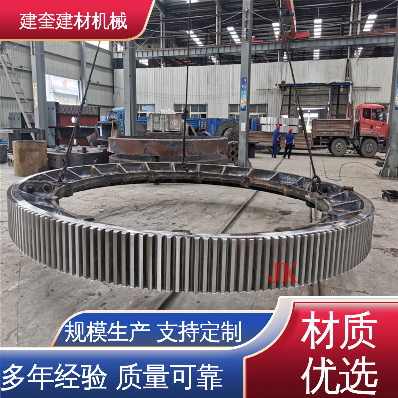 机械配件加工定做 冷却机大齿轮 高频淬火 建奎建材