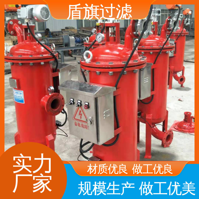 盾旗过滤 保质保量 不锈钢自清洗过滤器定制 自动程度高 质量保障