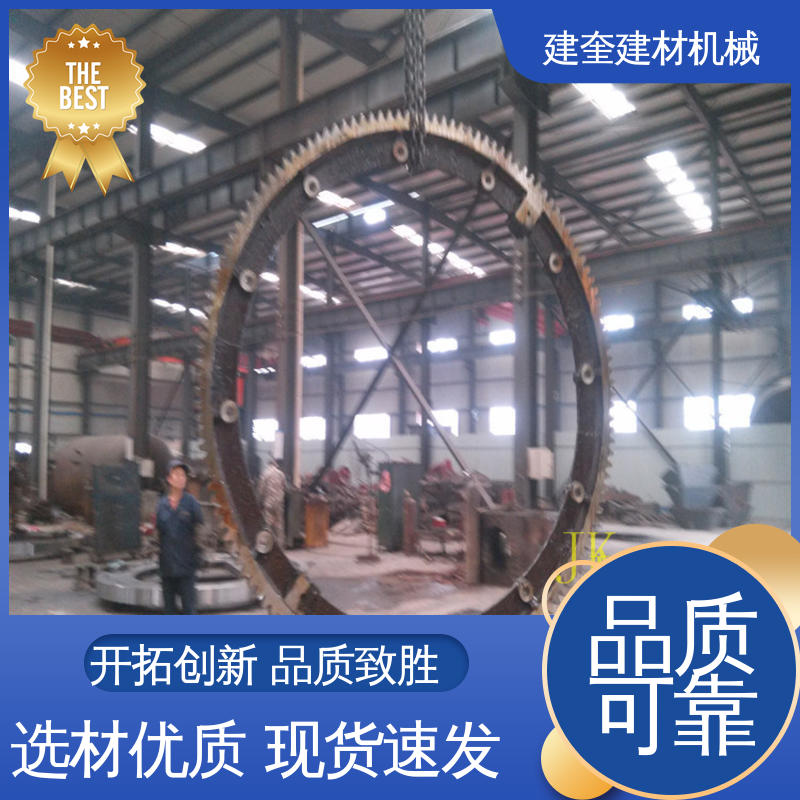 建奎建材 规格齐全 烘干炉大齿圈 工程设备配件