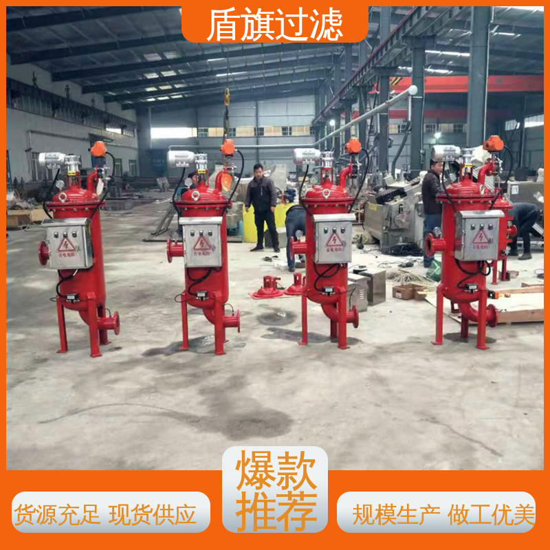 保质保量 新型自清洗过滤器订做 自动程度高 开拓创新 盾旗过滤
