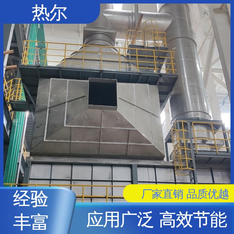 热尔 造纸行业 耐温耐腐蚀 专业厂家 性能稳定 热回收装置