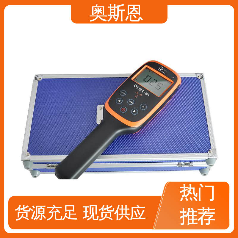 奥斯恩 高灵敏度 口碑好物 掌控硬件生产 工业级正规辐射检测仪