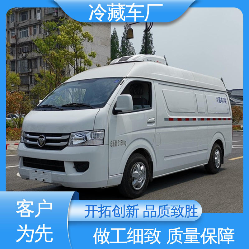 福田奥铃4米2 大量现车即买即提 蔬菜水果肉类运输车 冷藏车