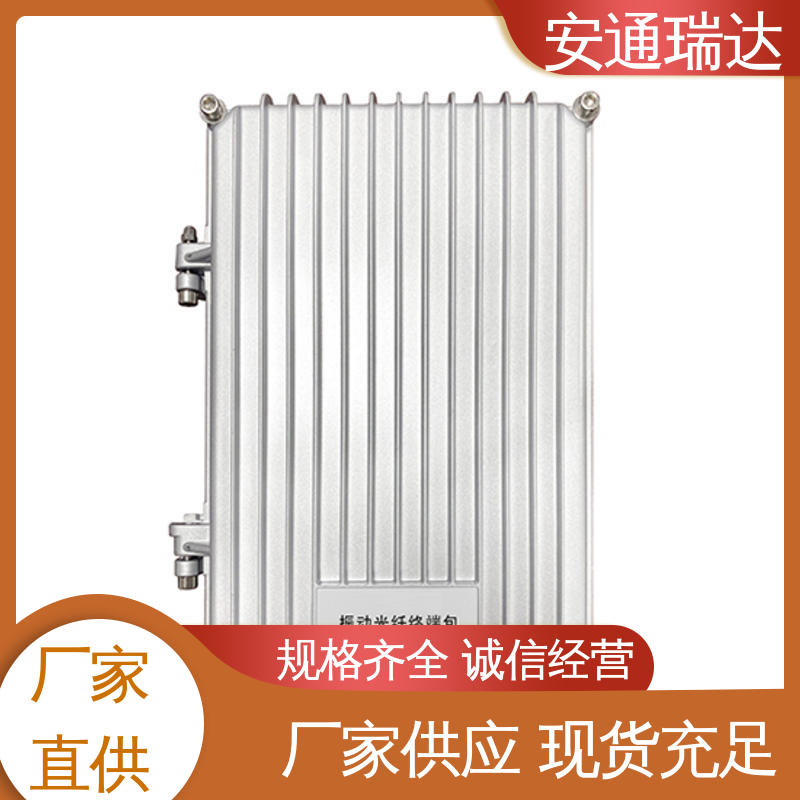 石油气化厂安防 精准智能 光纤报警振动探测器 品质优越 安通瑞达