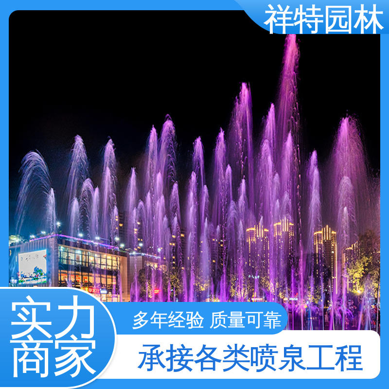 减少尘降气温 定做音乐喷泉 激光水幕电影 多年经验 祥特园林