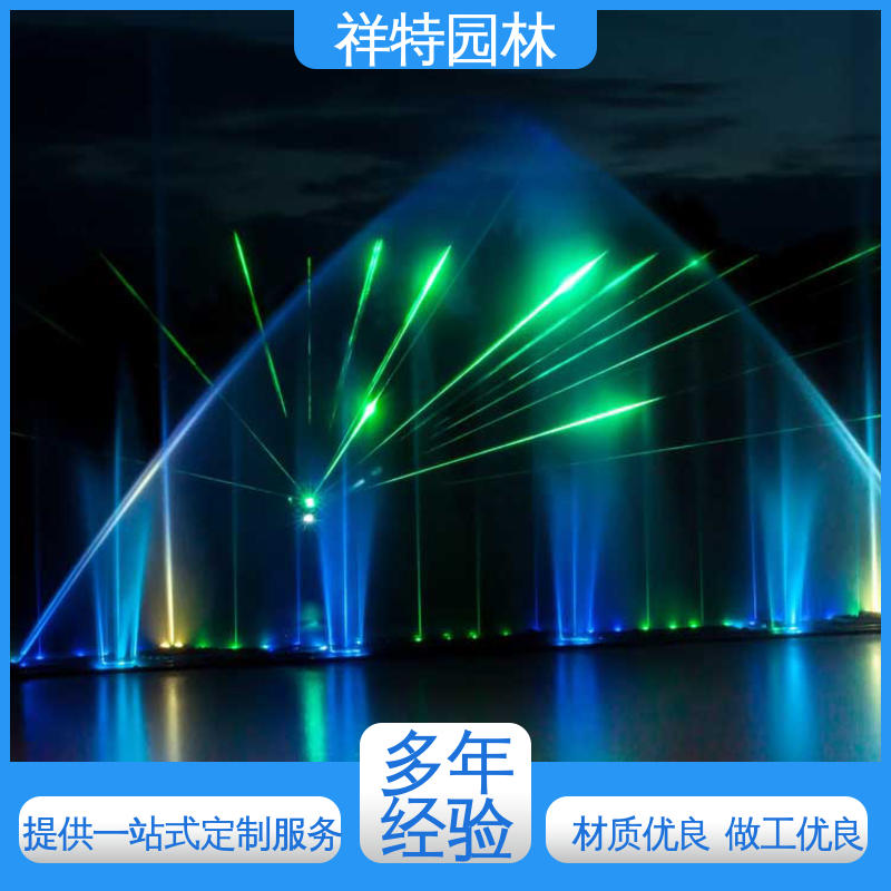 祥特园林 大型广场水幕景观 喷射高度可控 运行平稳 假山喷泉