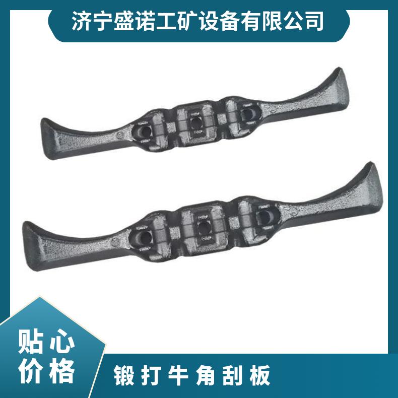 锻打牛角刮板 运输机 输送机刮刀 结实耐磨 抗腐蚀 热处理抗拉强度高