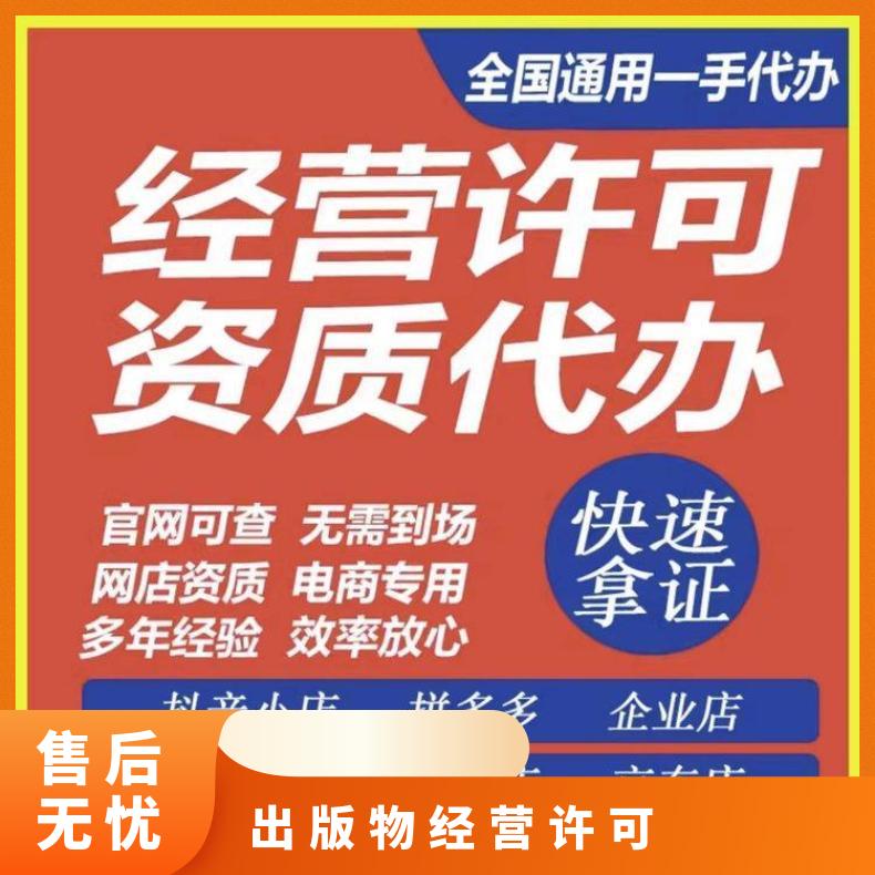 广州地址挂靠 出版物经营许可证 营业执照年审注销找梦想家孵化器