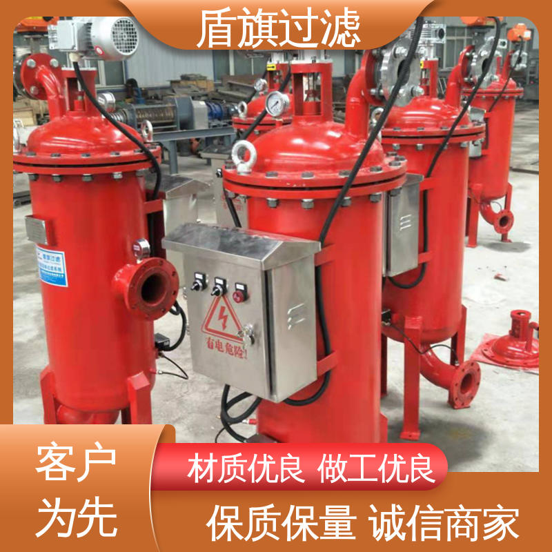 库存充足 自清洗过滤器定制 经久耐用 质量保障 盾旗过滤