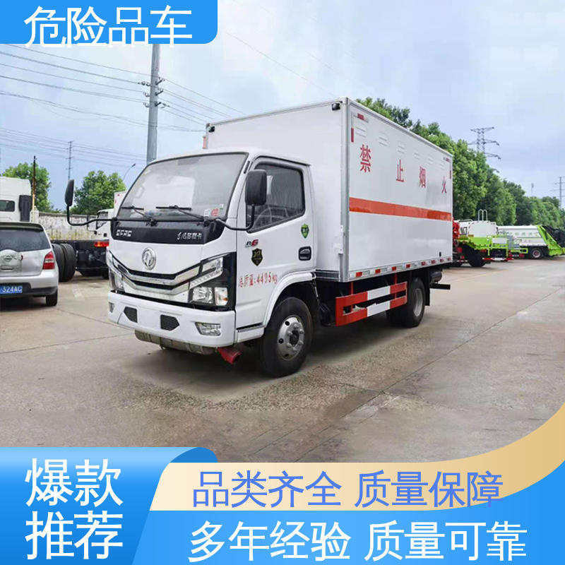 盐酸槽罐车 配备防火帽送车上门 2类 易燃气体厢式车 东风D9