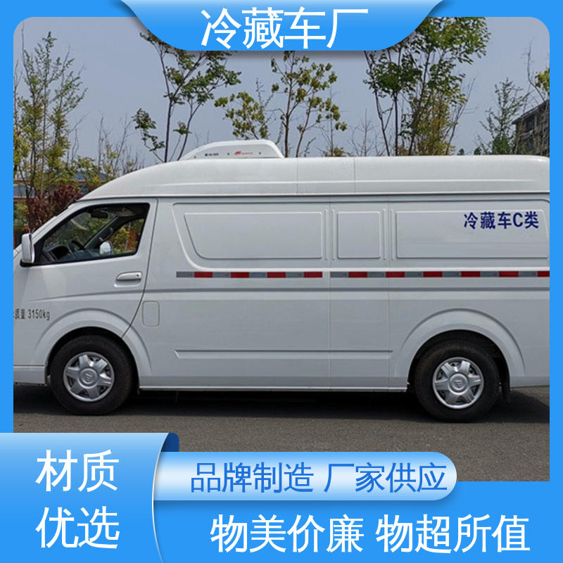 福田祥菱M!3.2米 大量现车即买即提 冷鲜肉冷冻车 药品冷藏车