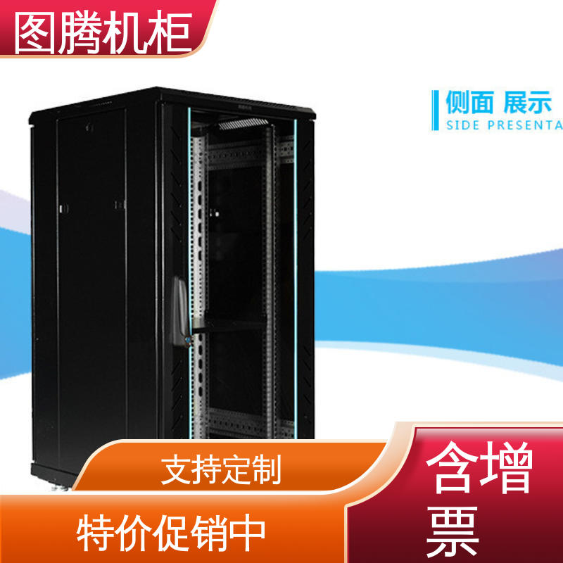 G26637 全国一件代发 机房专用 一体化机柜 图腾TOTEN