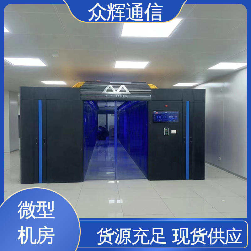 众辉 42U 19英寸标准 专业机柜 按定制加工 烟感水浸