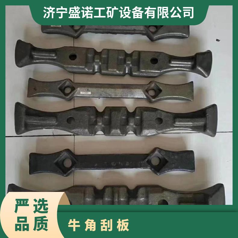 矿用输送机牛角刮板 40T运输机 热处理硬度高 双向煤溜子刮刀