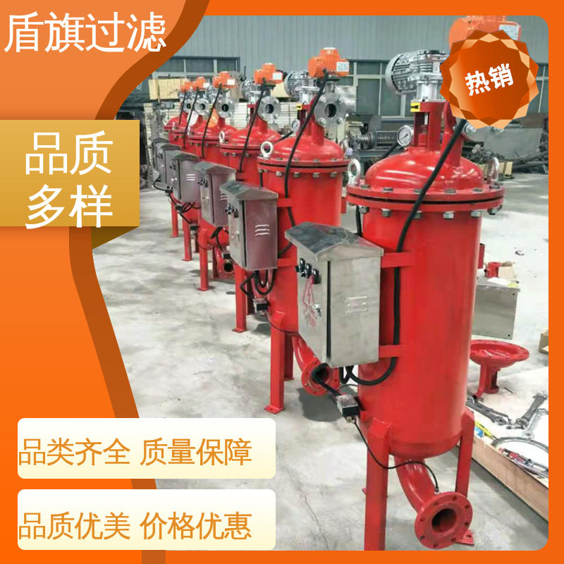 规模生产 新型自清洗过滤器 安全环保 品质保证 盾旗过滤