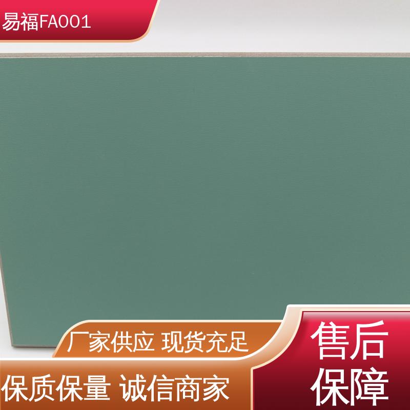 易福 防火皮冰火板 手术室 质量好 品质好 一站式服务