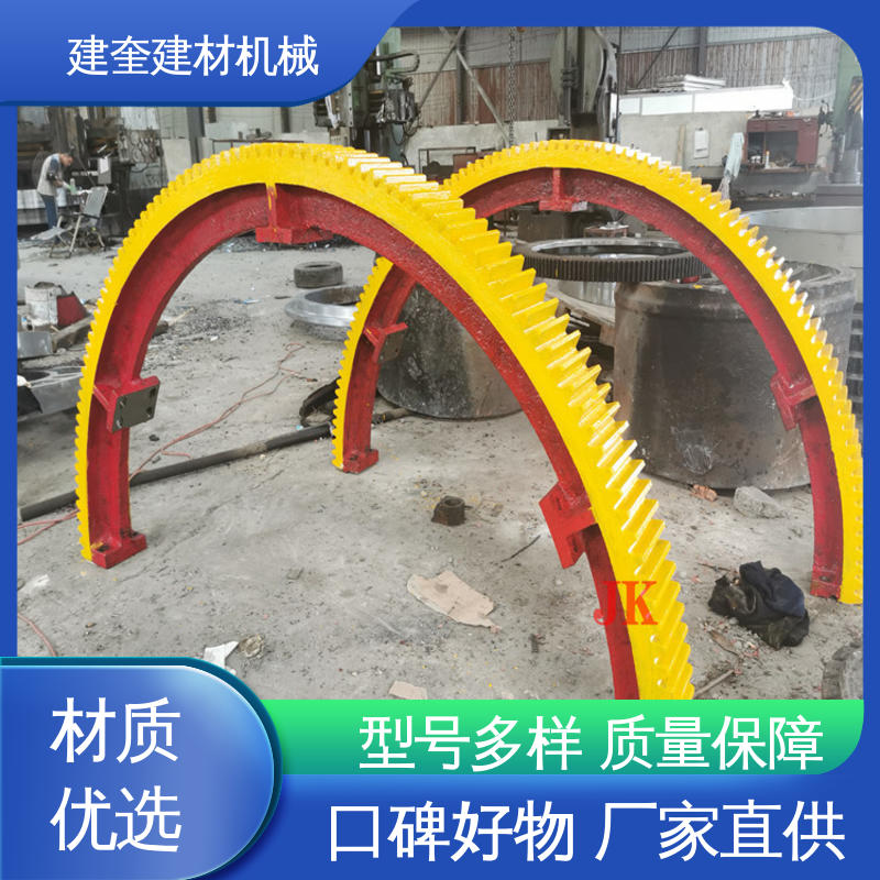 支持定制 工程设备配件 回转炉大齿圈 建奎建材
