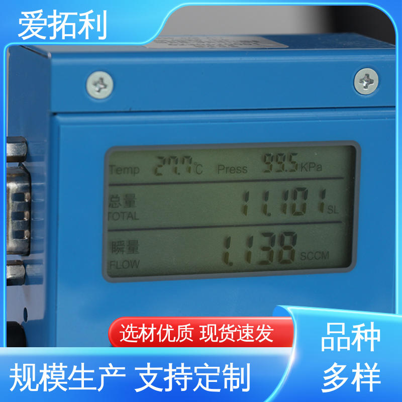 爱拓利 精度高 结构紧密 测量气体流量控制器 厂家供应 现货充足