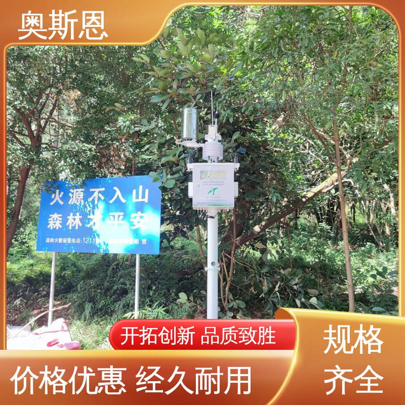 经久耐用 公园负氧离子测报系统 高灵敏度 规格齐全 奥斯恩