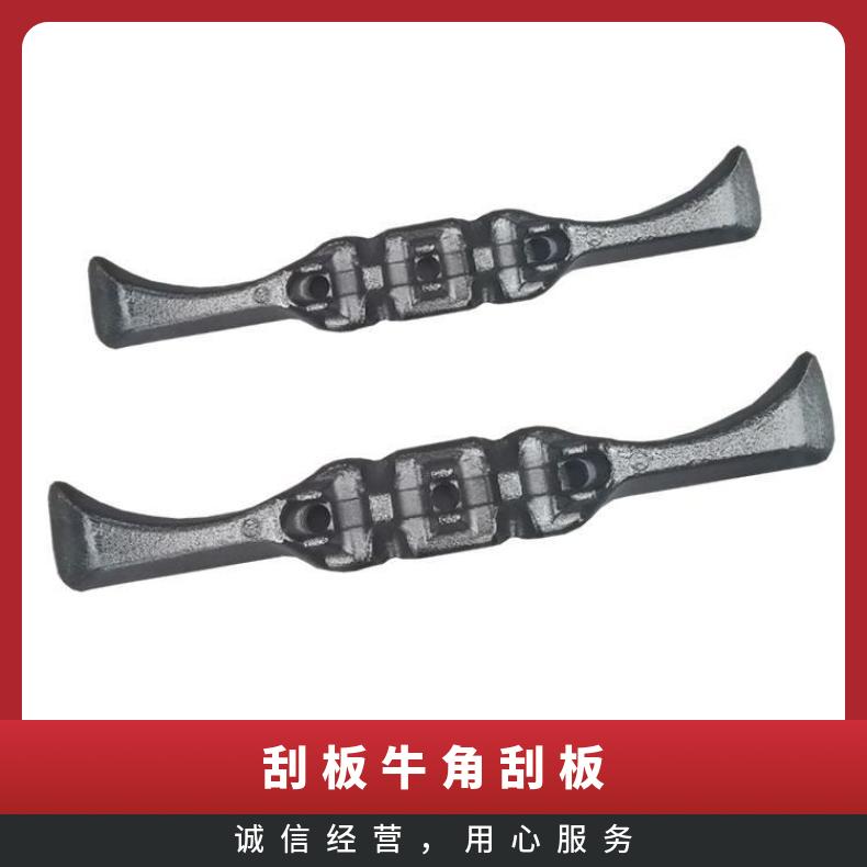 刮板机锻造牛角刮刀合金材质 规格齐全可定制 热处理耐磨耐腐蚀