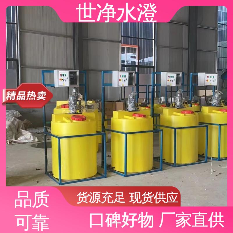 絮凝剂加药装置 经久耐用 技术培训 指导安装 世净澄环保