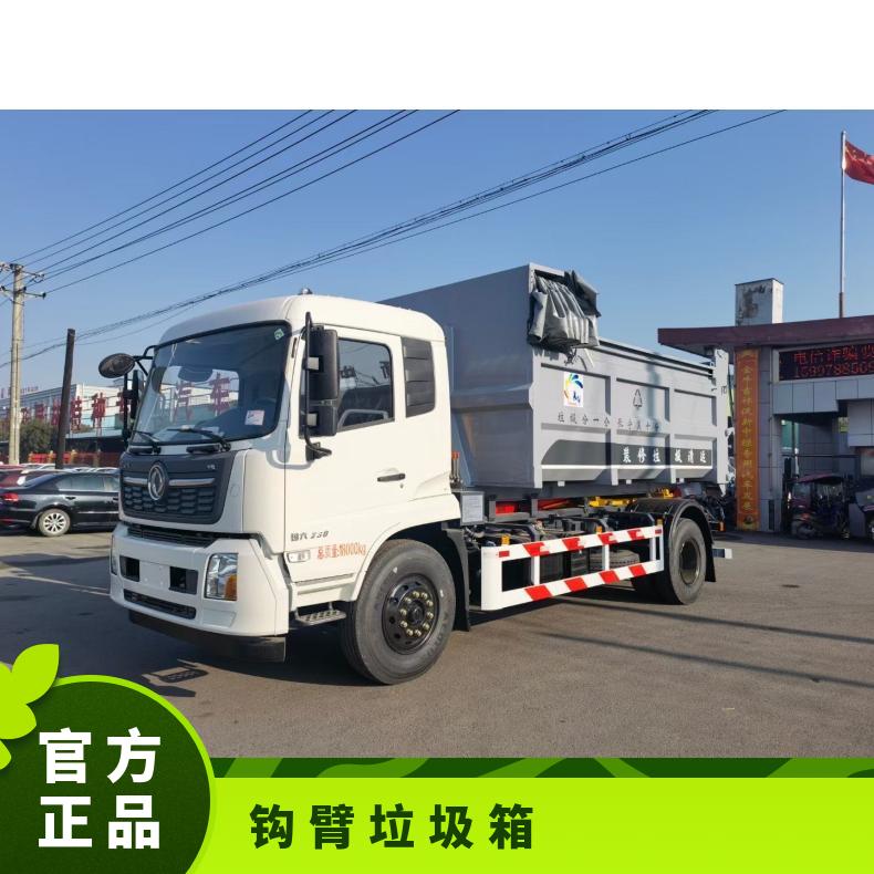 20立方可移动钩臂垃圾箱后门锁紧结构作业时控制打开质量轻，载
