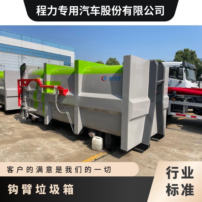 28立方钩臂车载垃圾箱运输途中封闭不污染环境质量轻，载重量大