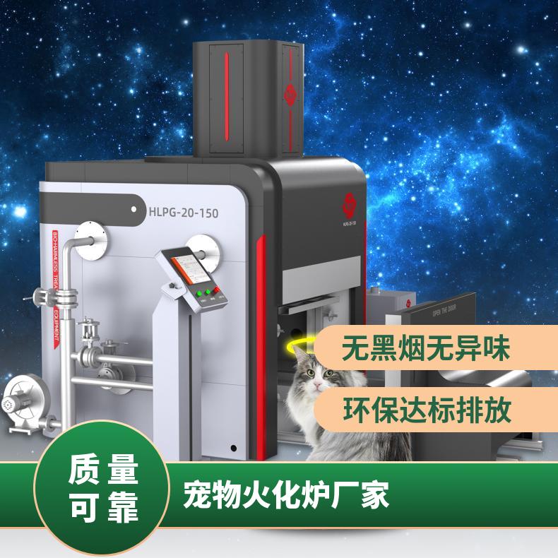 宏利圣得豪华火化炉 高温智能宠物殡葬焚烧炉 操作简单方便