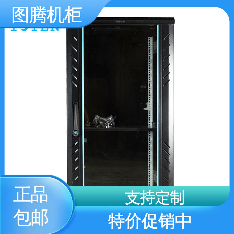 图腾TOTEN 支持定制 G26022 24U机柜 标准19英寸