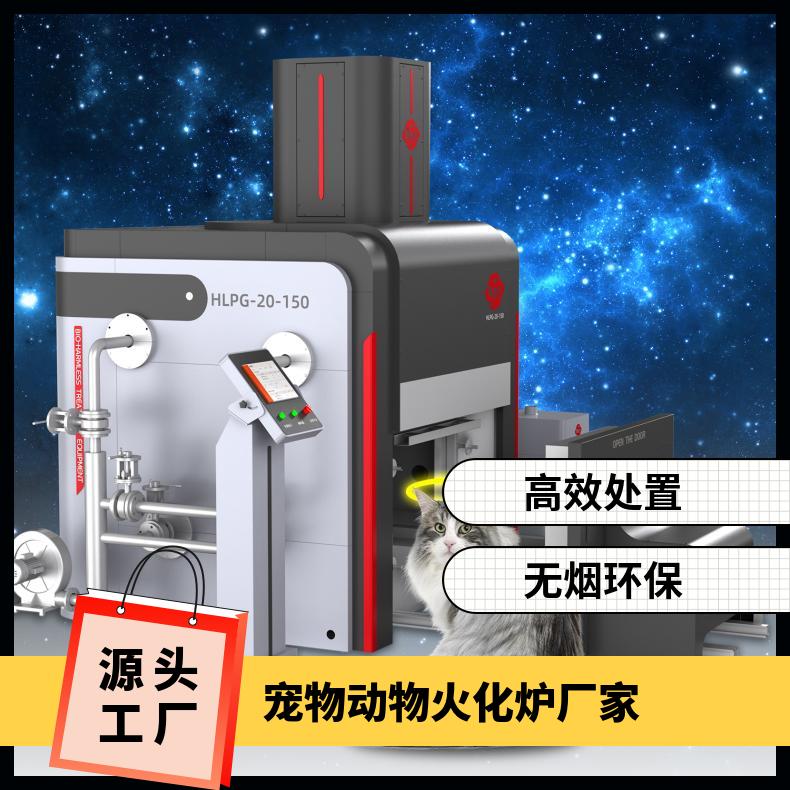 宏利圣得豪华焚烧炉 节能环保宠物医院火化炉 外观设计美观
