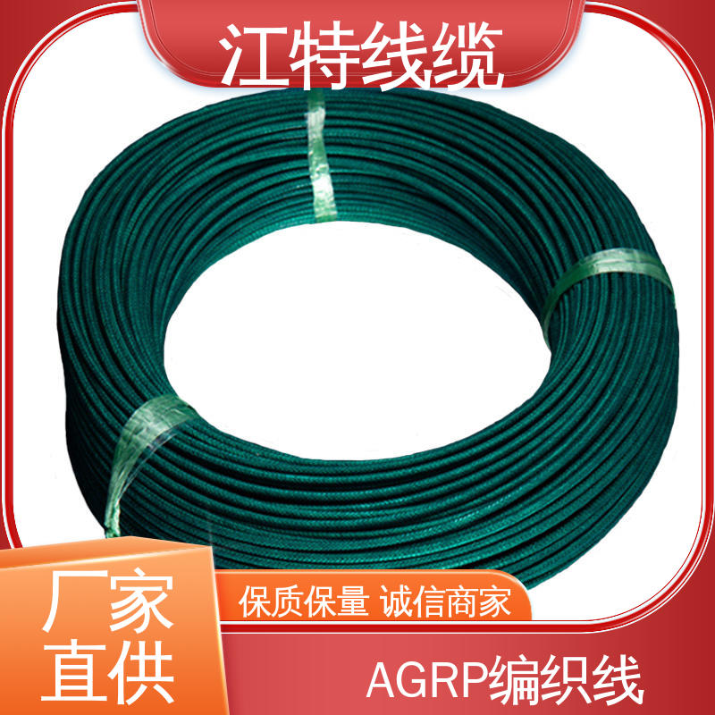 江特线缆 AGRP 抗氧化 按需定制 玻璃纤维编织线