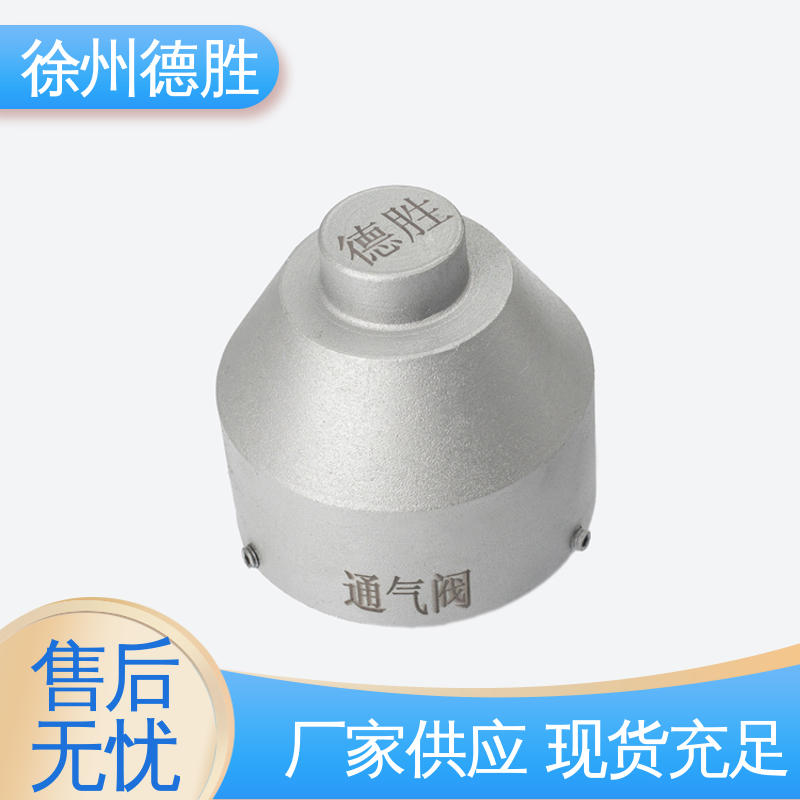 德胜 不锈钢 呼吸阀 不易损坏 材质精选 售后维护