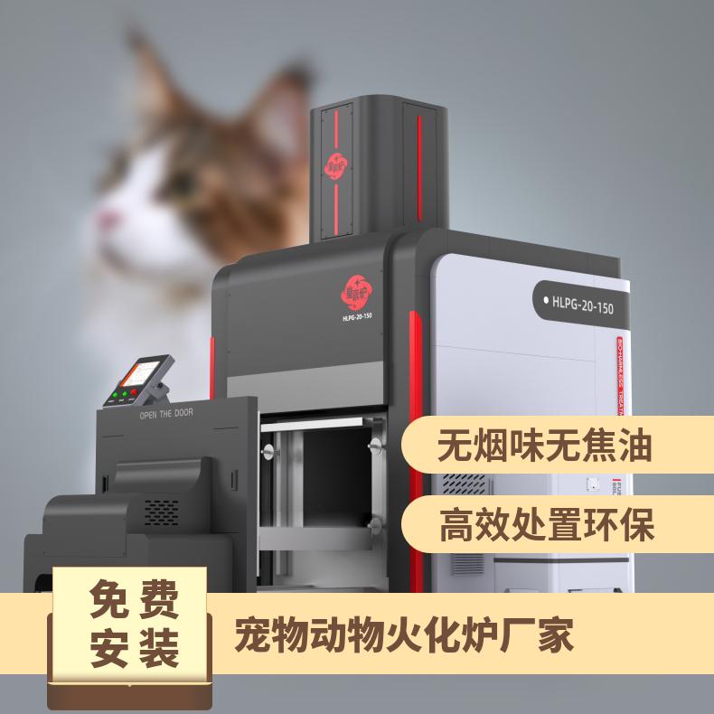 宏利圣得高档火化炉 节能环保宠物焚化炉 无黑烟无异味 达标排放