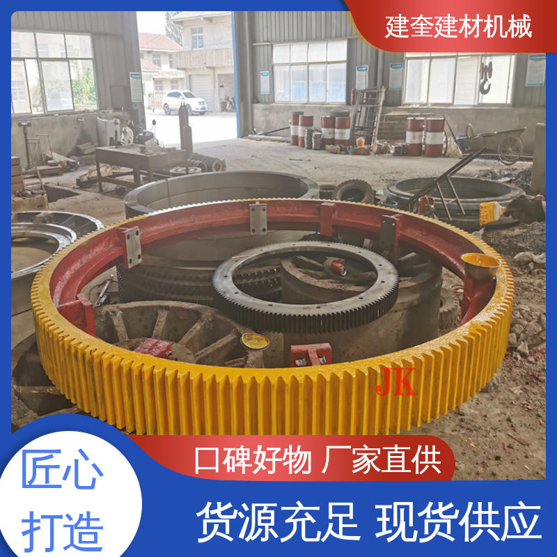 冷却机大齿轮 机械配件加工定做 厂家供应 建奎建材