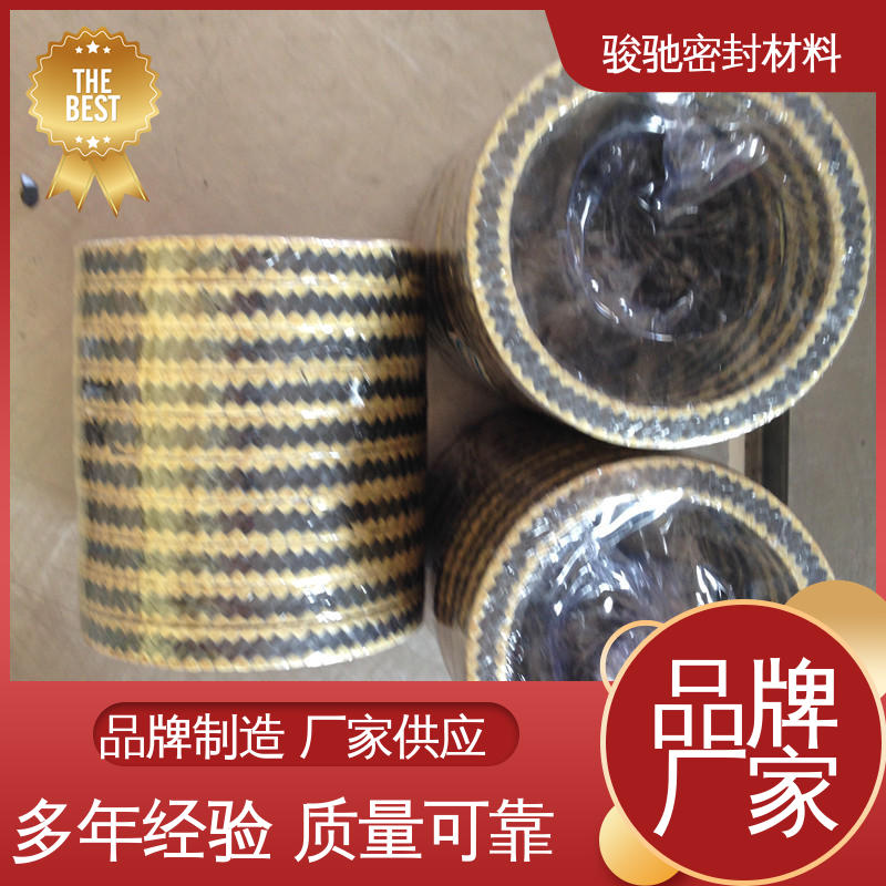 热传导性能良好 定制 四氟乳液混编盘根 骏驰密封