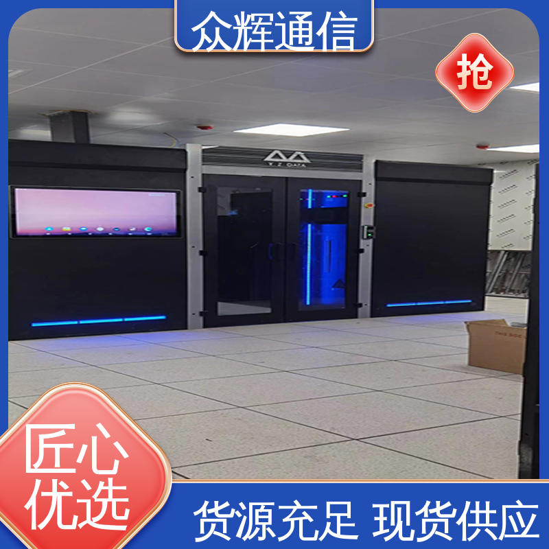 众辉 专业一体化机柜 烟感水浸 按定制加工 年中促销价