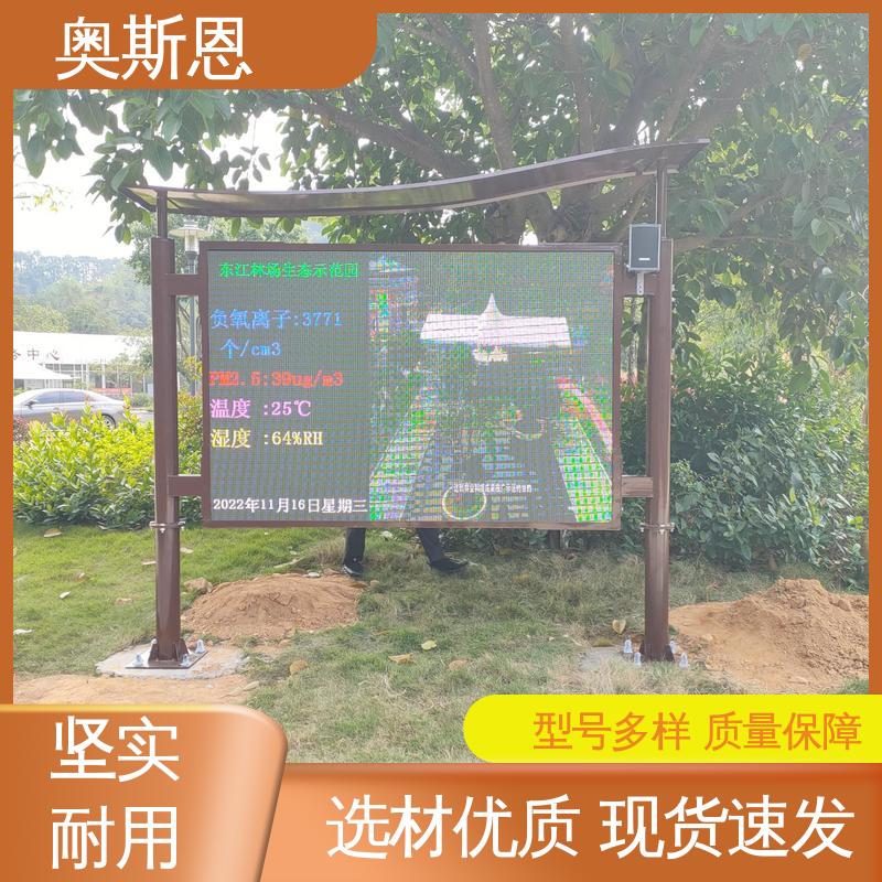 定制型负氧离子监测系统 规格齐全 高灵敏度 经久耐用 奥斯恩