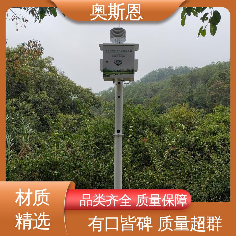 奥斯恩 高灵敏度 经久耐用 景区负氧离子监测 规格齐全 
