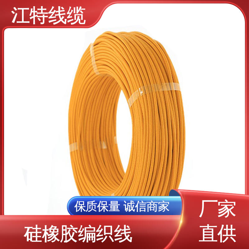 江特线缆 镀锡铜线 AGRP 硅橡胶编织线 厂家供应